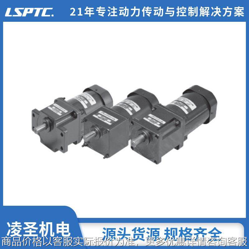 凌圣机电供应韩国进口艾司匹技可逆马达 90W 原产地直采减速机