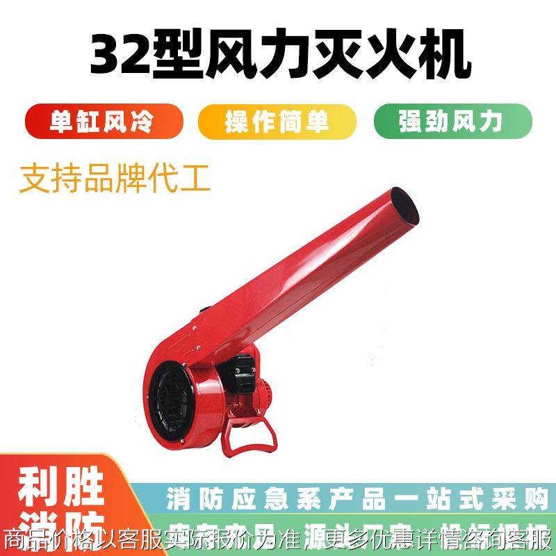 32型风力灭火机森林消防扑火器手提6-32灭火器道路树叶清理机,五金/工具,家用消防套装,淘宝优惠券,粉丝福利购,淘宝优惠卷