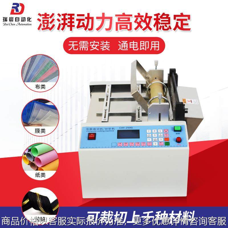 全自动冷热切带机拉链切割机丝带尼龙带织带剪带机魔术贴裁切机,生活电器,缝纫机/缝绣一体机,淘宝优惠券,粉丝福利购,淘宝优惠卷