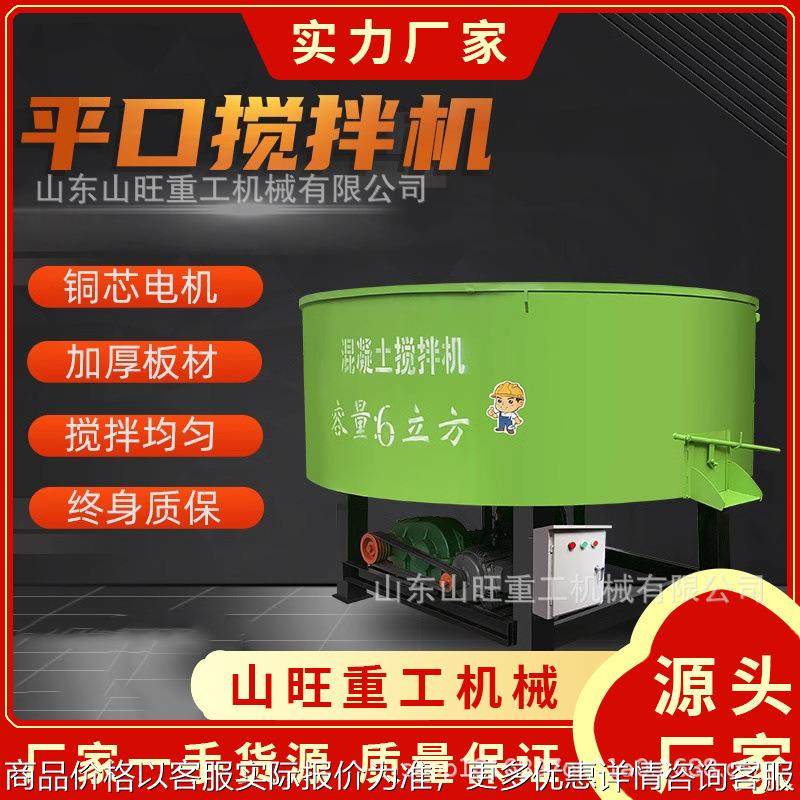 立式平口搅拌机柴油强制水泥砂浆朝天锅拌料机500混凝土搅拌机,五金/工具,工程/建筑机械,淘宝优惠券,粉丝福利购,淘宝优惠卷