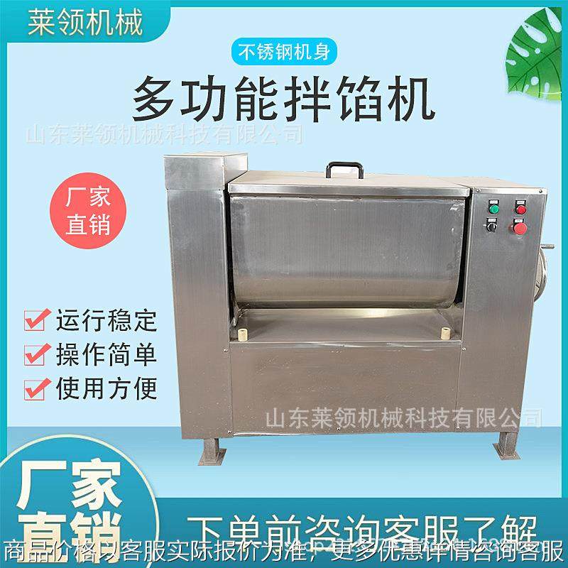 香肠馅料双绞龙拌馅机 一机多用变频调速香肠设备 多种型号拌馅机,清洗/食品/商业设备,肉制品加工设备,淘宝优惠券,粉丝福利购,淘宝优惠卷