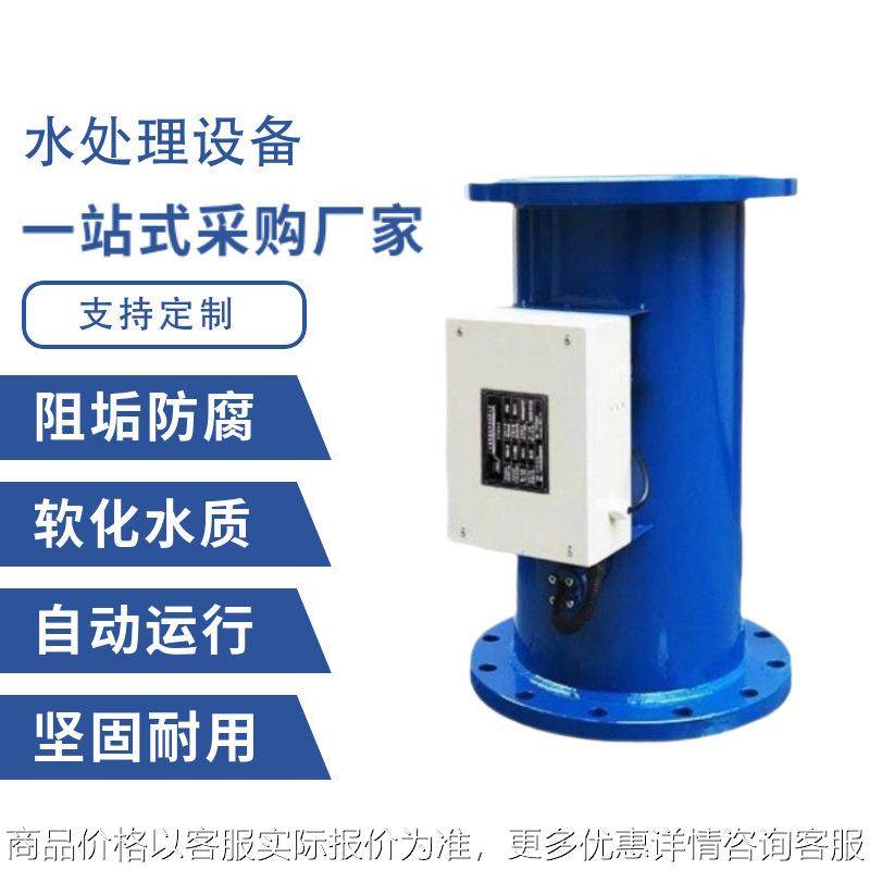 射频工业综合水处理器过滤型电子射频器自动反冲洗排污去离子设备,机械设备,消毒灭菌设备,淘宝优惠券,粉丝福利购,淘宝优惠卷