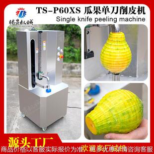 源头厂家生产全自动瓜果削皮机 电动单头菠萝凤梨去皮机 西瓜木瓜