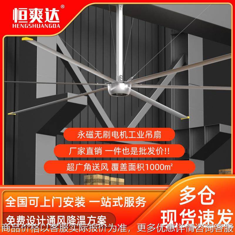 工业永磁吊扇7米3大型风扇工厂大型风扇免维护吊扇,五金/工具,工业风扇,淘宝优惠券,粉丝福利购,淘宝优惠卷