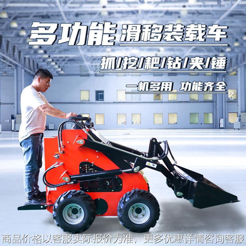 养殖场清粪铲车 全地形履带式滑移装载机 矿用多功能工地铲车