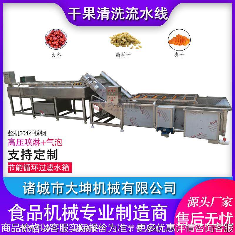 杏干西梅干气泡喷淋清洗机 葡萄干清洗烘干线 水果臭氧清洗机器,清洗/食品/商业设备,果蔬加工设备,淘宝优惠券,粉丝福利购,淘宝优惠卷