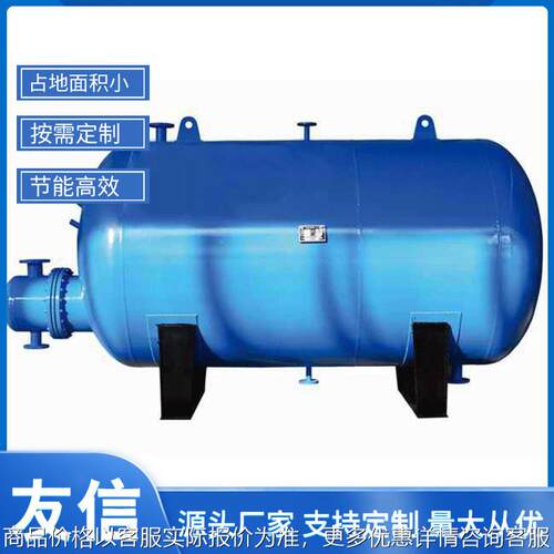 生活热水容积式热交换器不锈钢导流型容积式换热器半容积式换热器