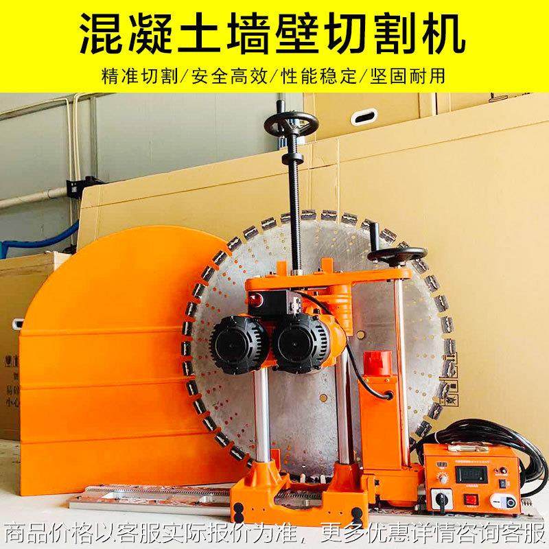 切墙机墙锯钢筋混凝土墙壁割墙机开门开窗大功率锯墙机,农机/农具/农膜,碾米机,淘宝优惠券,粉丝福利购,淘宝优惠卷