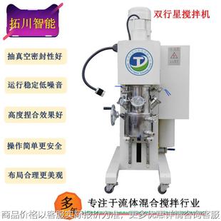 化妝護(hù)膚品雙行星攪拌機(jī)指甲油凝膠真空捏合機(jī)500漿料動(dòng)力混合機(jī)