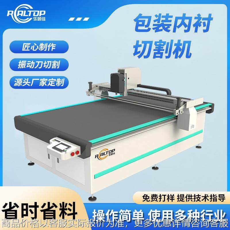 彩盒打样机 纸箱纸盒切割打样机 礼品包装盒切割机,纺织面料/辅料/配套,皮革加工设备,淘宝优惠券,粉丝福利购,淘宝优惠卷