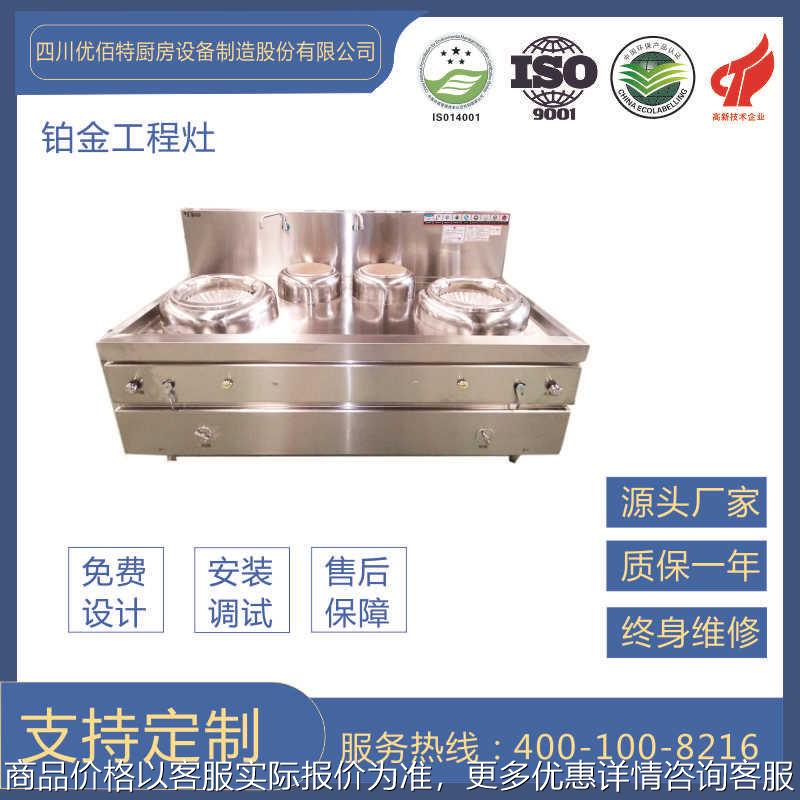 商用双炒双吊铂金灶 商用炉灶 猛火燃气灶 成都商用炉灶厂家直销