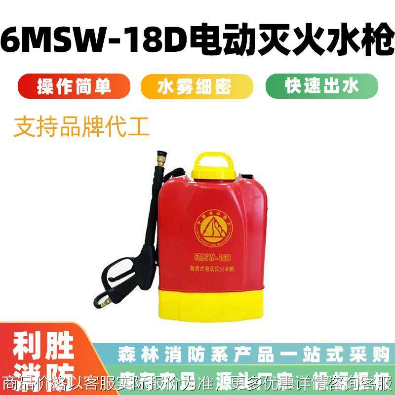 6-18电动灭火水枪森林往复式高压扑火枪火场应急救援喷雾器,五金/工具,家用消防套装,淘宝优惠券,粉丝福利购,淘宝优惠卷