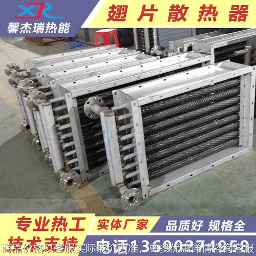 导热油散热器 高温翅片散热器 工业散热器厂家
