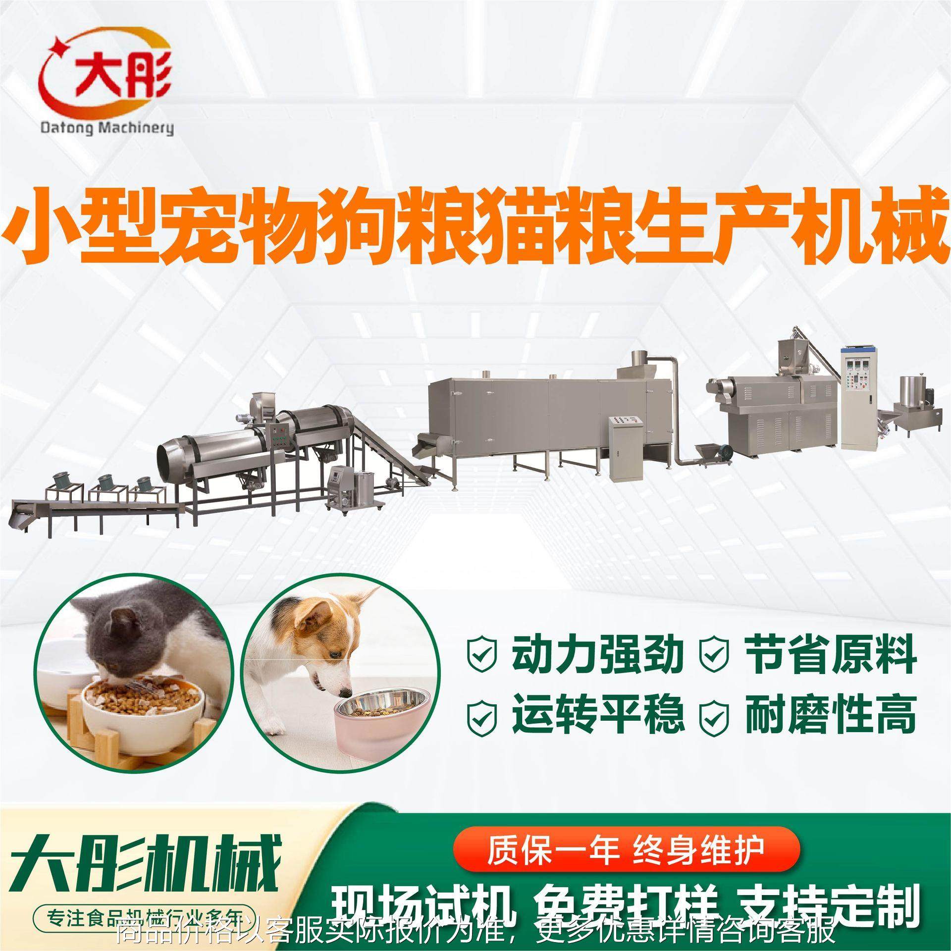 全自动小型宠物狗粮猫粮生产机械龟粮鼠粮宠物饲料膨化机变频,清洗/食品/商业设备,休闲食品加工设备,淘宝优惠券,粉丝福利购,淘宝优惠卷