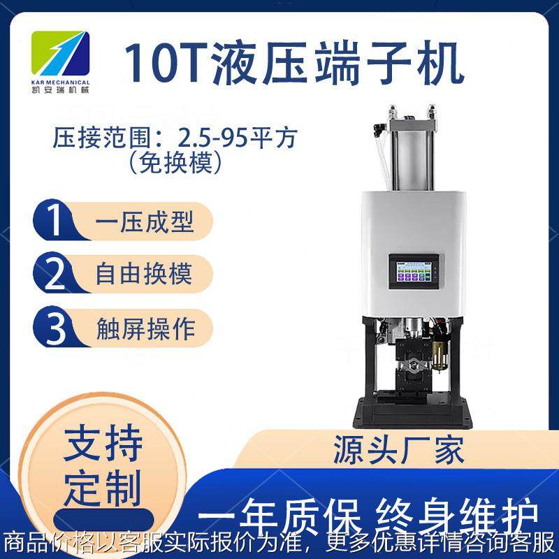 深圳新能源汽车充电气液压端子机电缆六边压接端子机大平方端子压,清洗/食品/商业设备,包子机,淘宝优惠券,粉丝福利购,淘宝优惠卷