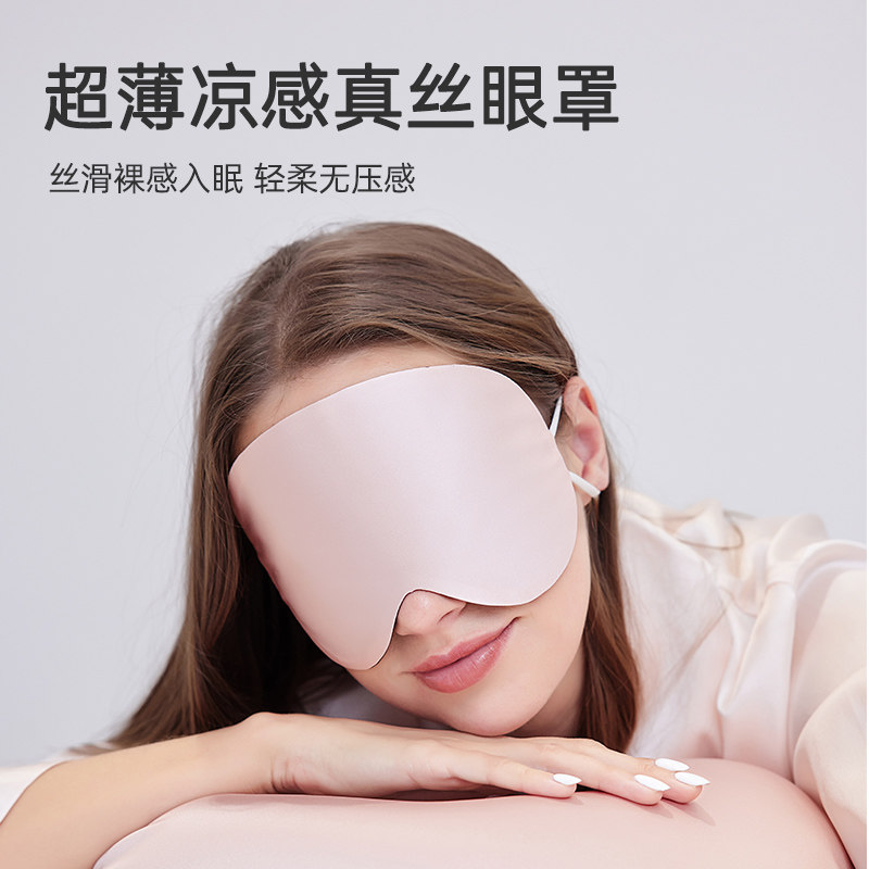 姆眼罩睡眠遮光轻薄双面耳挂薄款