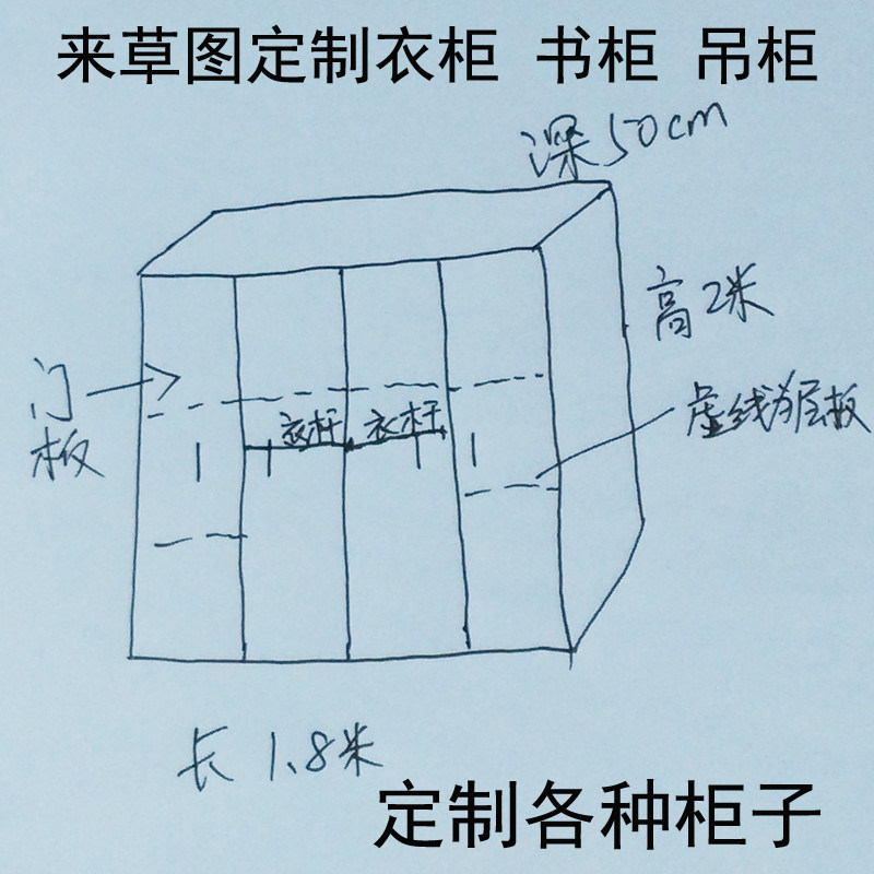 生态板定衣柜储物柜吊柜书柜书架定做衣橱桌现代家具