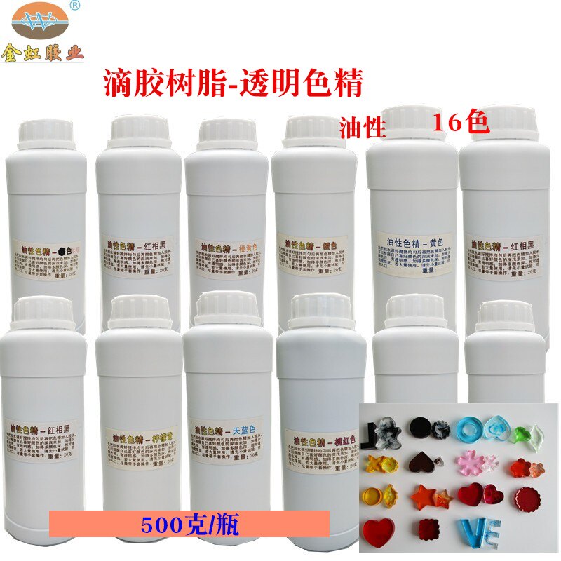 树脂色精滴胶胶调色油性色精 油性染 色 克