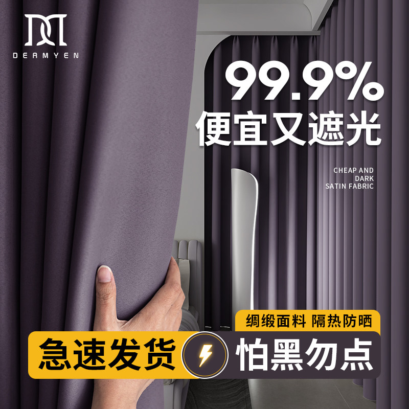 遮光窗帘全遮光隔热晒遮阳布阳台飘窗挂钩式