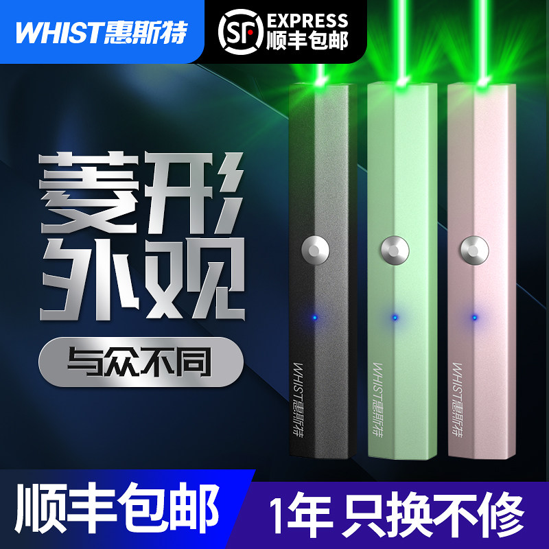 惠斯特 激光笔功率雷射笔绿光远射雷射样品屋示中心沙盘射笔电教