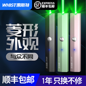 惠斯特 激光笔功率雷射笔绿光远射雷射样品屋示中心沙盘射笔电教