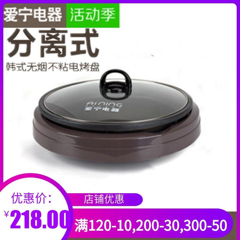 电煎锅平底锅插电分离式不粘锅韩式烤肉多功能电热锅烙饼电烤