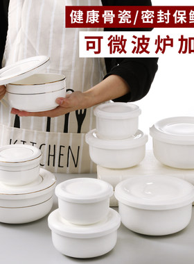 骨瓷保鲜碗盖韩国加盖陶瓷泡面碗杯微波炉白碗装