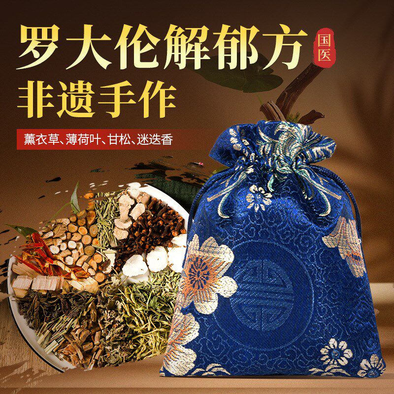 安神中草药薰衣草香包解郁方香薰艾叶端午驱香包挂件蚊虫香袋香囊