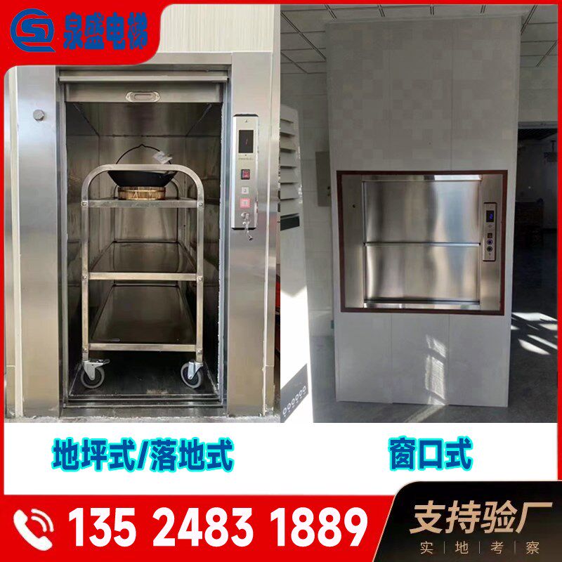 传菜机酒店曳引式杂物电梯饭店食堂餐梯厨房升降机简易升降机