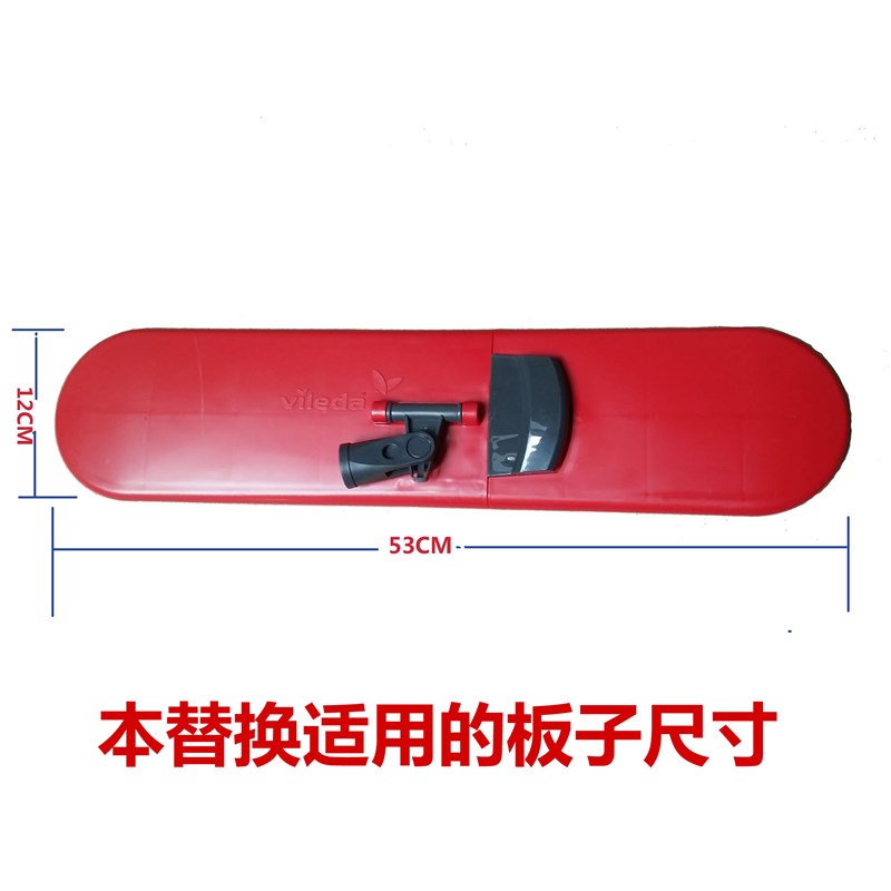 微力达广易洁地擦底盘底板杆尘推墩布