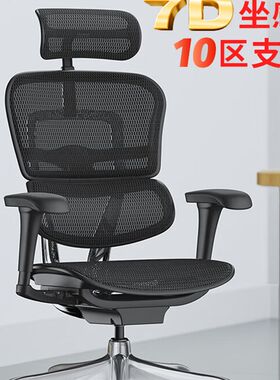 保友金豪代人体工椅习久坐老板电竞网布座椅