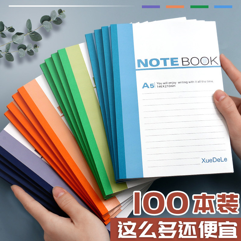 00本笔记本本子用记事本加厚简约大生日记作业练习大号超厚软面抄