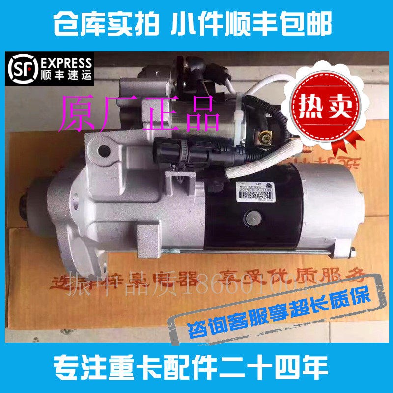 启动马达起动机重汽豪沃德国曼发动机