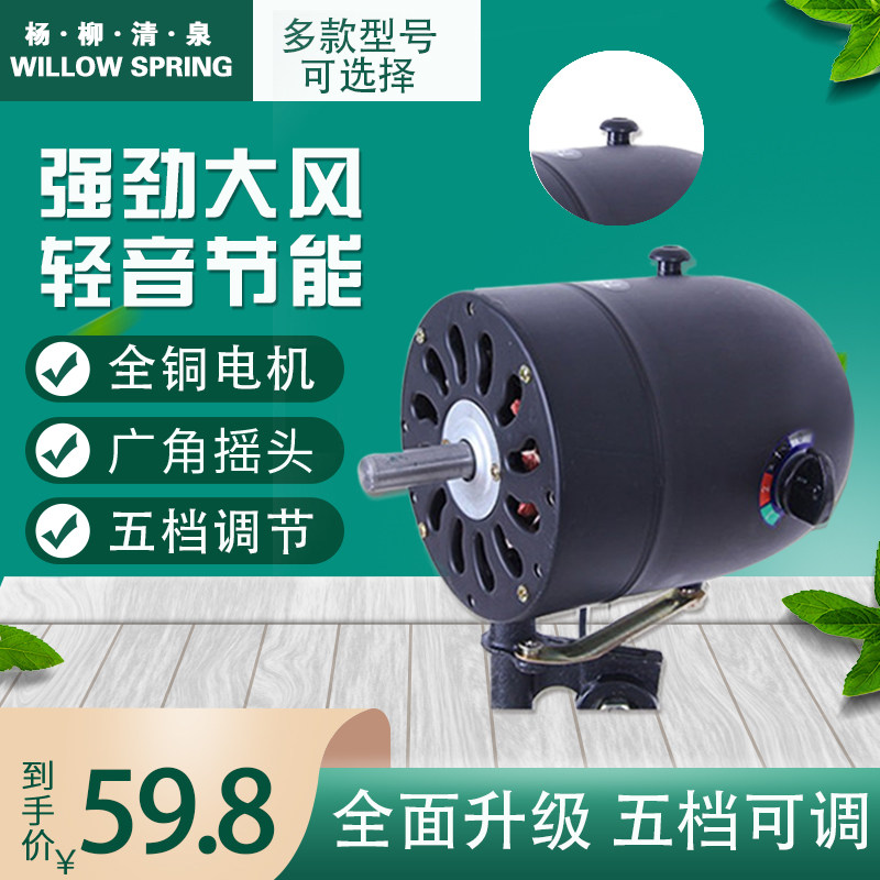 工业电风扇功率牛角扇马达壁挂扇落地扇通用头