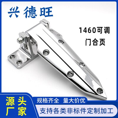 兴德旺锌合金冷藏库铰链可调铰链冷藏柜冷藏库门铰链烘箱铰链蒸柜