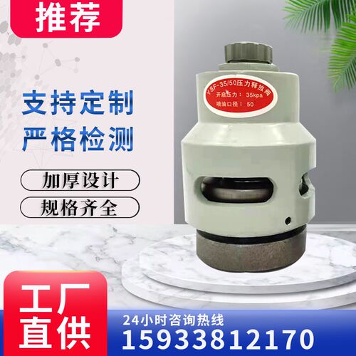 油浸变压器压力释放YF排气自动减压泄压门