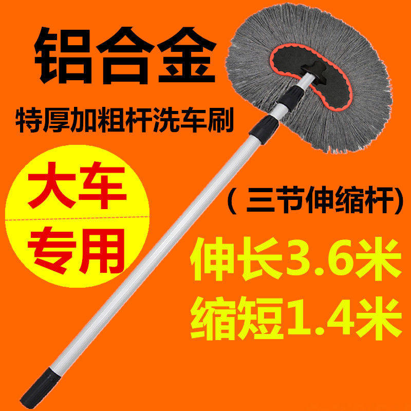 汽车货车洗车加长加厚刷车长柄伸缩工具托把冼用品全