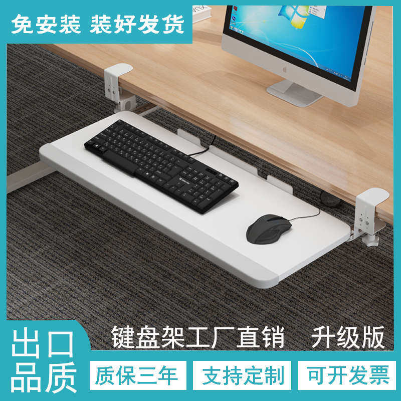 免打孔键盘托架电脑抽屉托架免安装桌面滑轨夹桌下支架鼠新疆包邮
