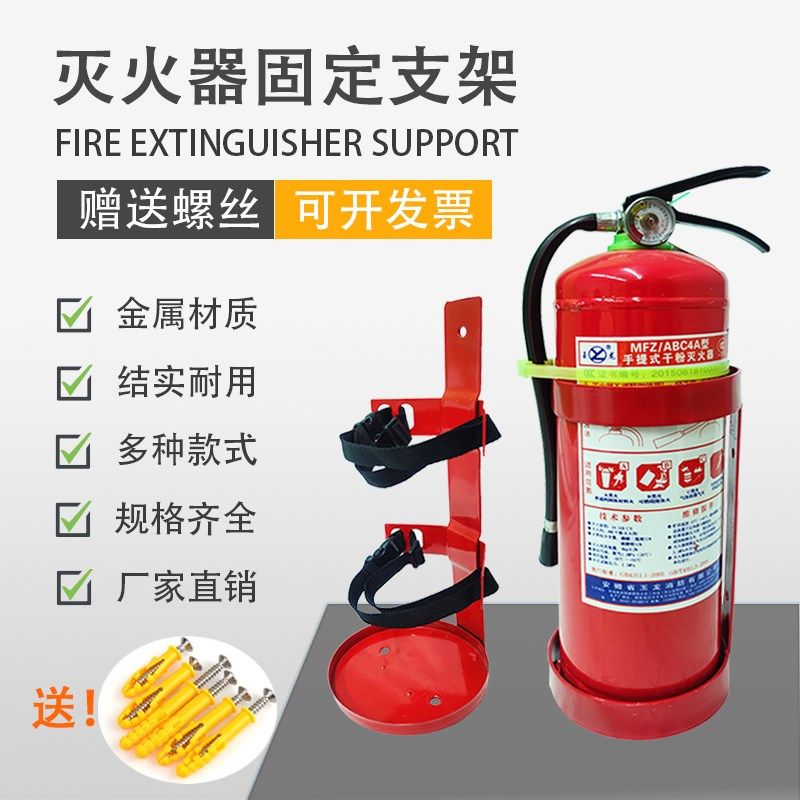 灭火器固定支架汽车内货车用叉车载灭火器挂架放置架