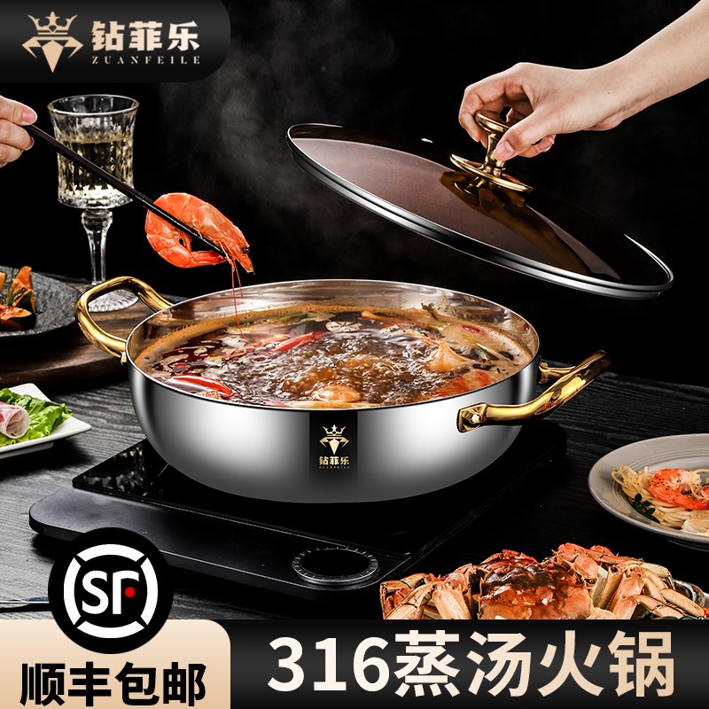钻菲乐304不锈钢火锅蒸锅加厚家用316蒸笼屉大容量蒸煮炖电磁炉