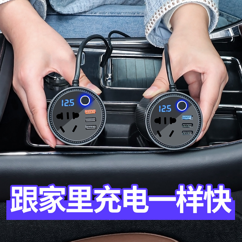 车载电器杯逆变换器通用车汽车快插头