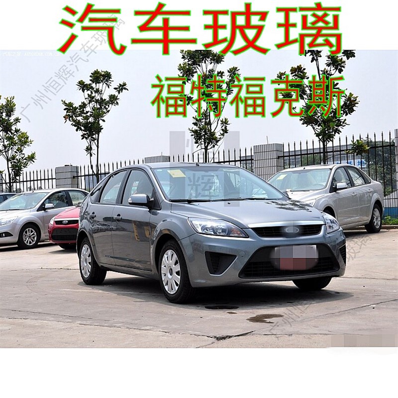 福克斯前门中窗后侧车门车窗后门侧面尾门后窗后挡风玻璃