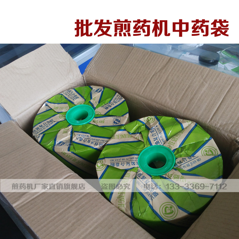达尔科源东华源鹏煎药机包装袋中药吸嘴袋卷材封口袋液体复合膜