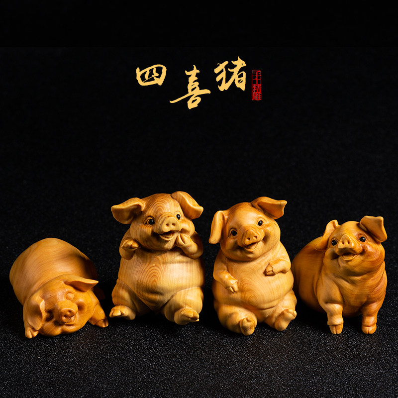 黄杨木雕刻手把件男家居猪文玩工艺品汽车饰品四喜猪