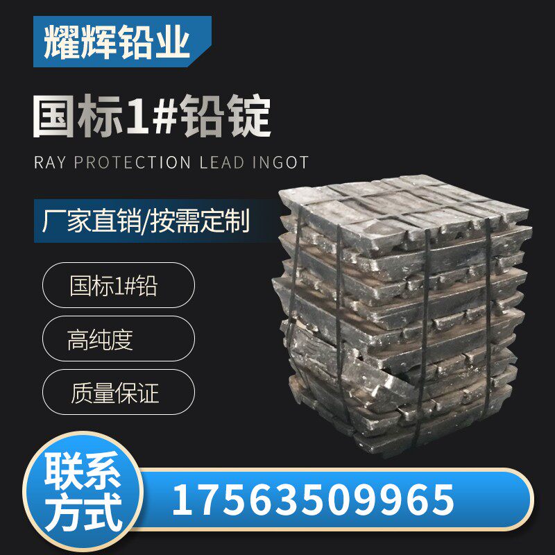 融化浇筑铅条软铅块电解铅锭铅块铅锑合金锭 配重融化铅锭