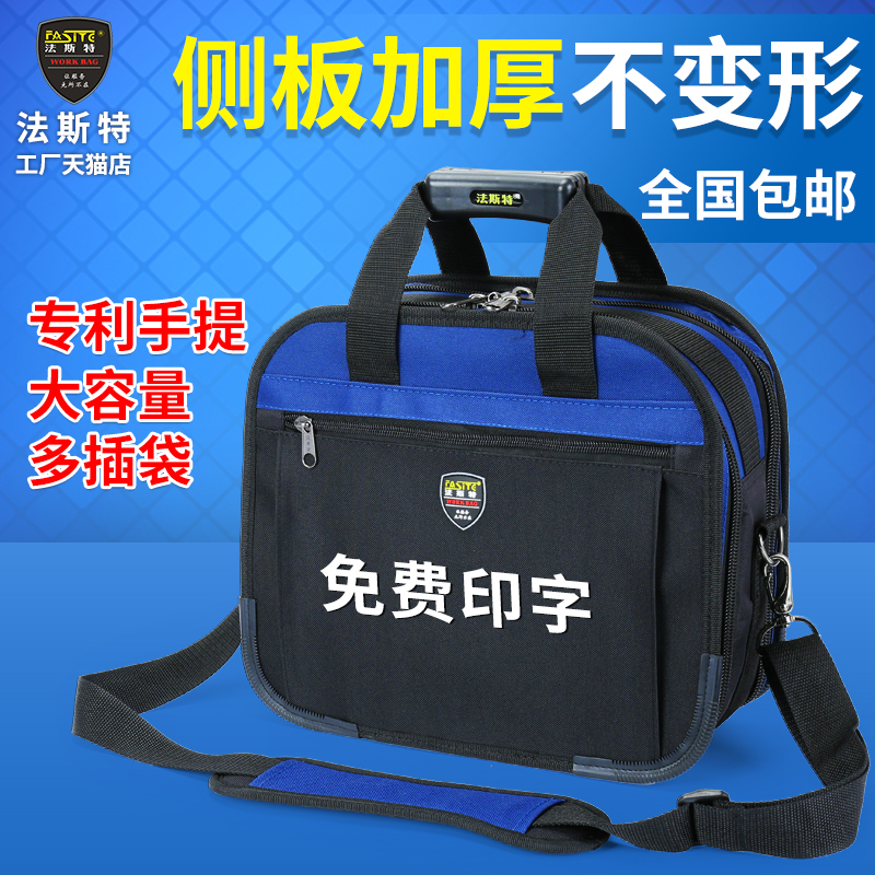 多功能帆布重型工具包特大号电脑维修加厚维修包法斯特单肩电梯包