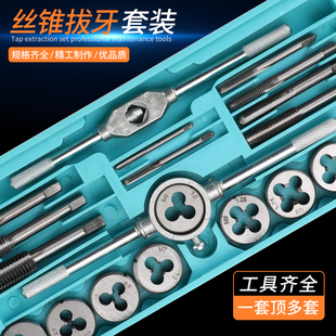 开丝器不锈钢手动套丝钻头开牙器工具开丝扳手 丝锥丝攻板牙套装