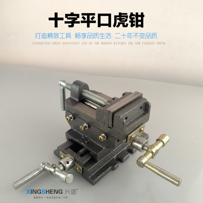 重精密双向移动十字平口钳寸寸十字钳台钳虎钳台钻工作台夹具
