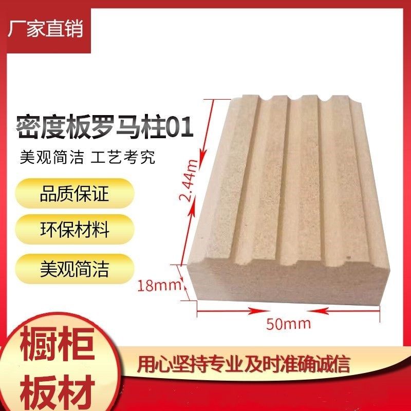 吸模压门坯条密度板罗马柱橱衣柜梁托木工免漆门收边