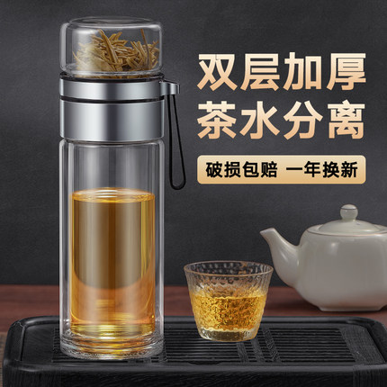 玻璃杯男款水杯2024新款家用大容量透明双层隔热茶水分离泡茶杯子
